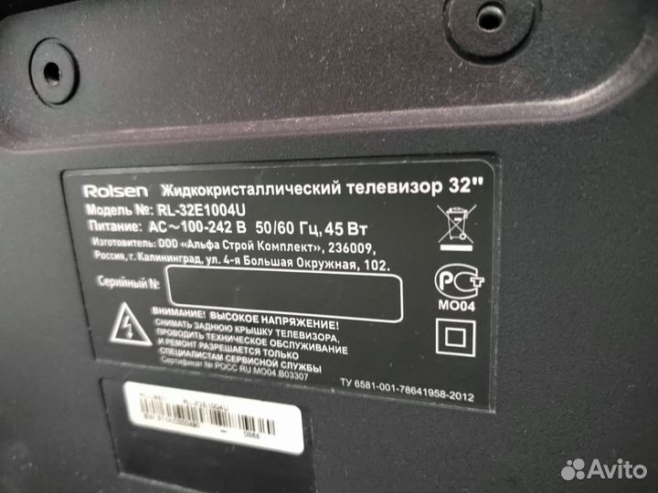 Телевизор Rolsen 32