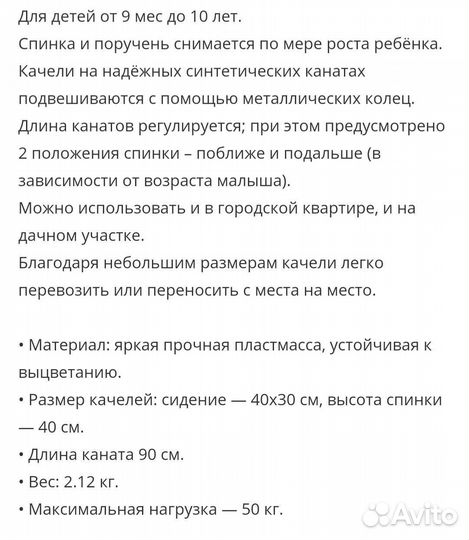 Качели-трансформер тигрёнок Marian plast