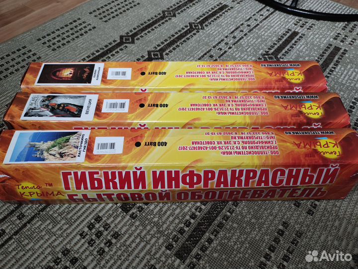 Обогреватель