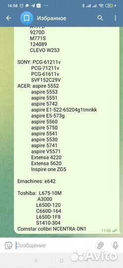 Ноутбук на запчасти