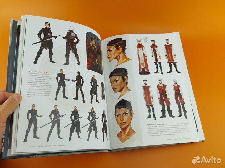 Артбук Dragon Age Инквизиция