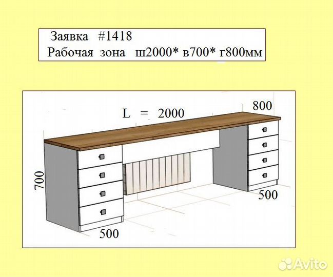 Письменный стол 2-х тумбовы