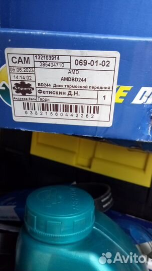 Тормозные диски передние ford, volvo s40