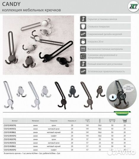 Крючок двухрожковый 321 замак хром матовый C321Z.0