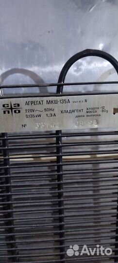 Морозильная камера Атлант