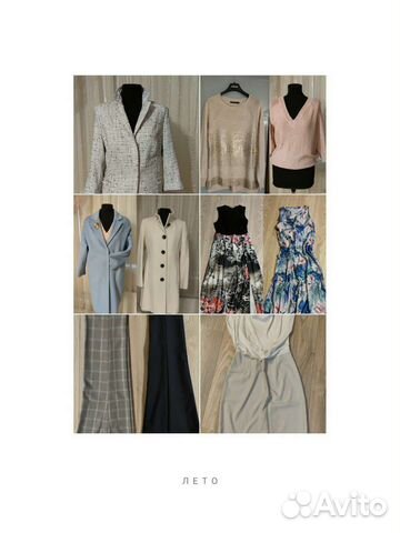 Женская одежда Элис 46-48-50
