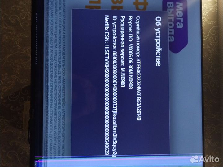 Телевизор SMART tv