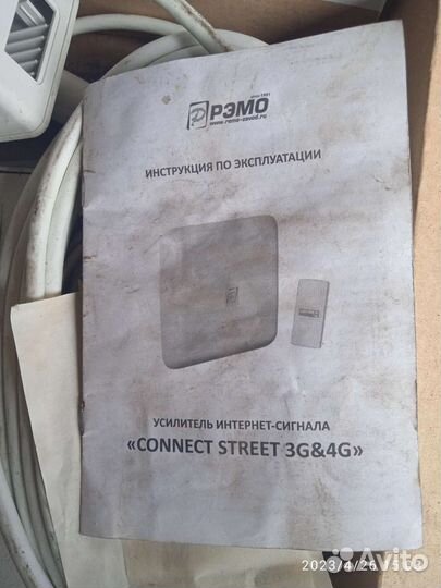 Усилитель интернет сигнала