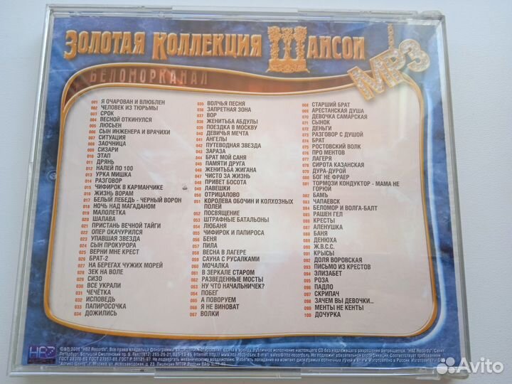 Cd mp3 диски шансон кадышева