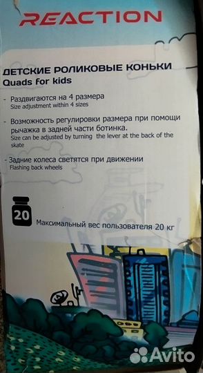 Ролики детские