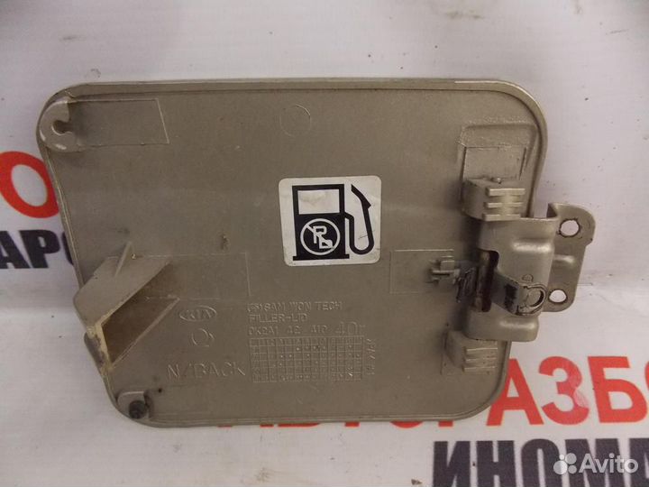 Лючок бензобака для Kia Spectra 2001-2011г