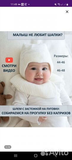 Шапка шлем зима