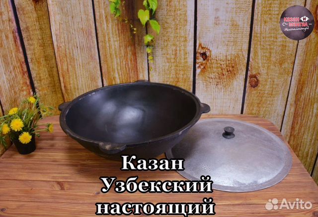 Казaн 16л из гоpoда Нaмангaн