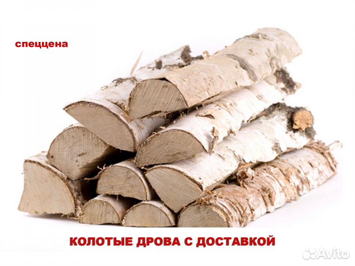 Дрова осиновые