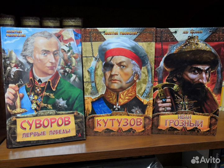 Великие личности, полководцы, путешественники