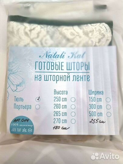 Готовые шторы