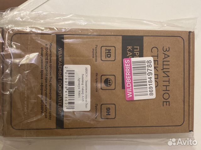 Защитное стекло на samsung galaxy a03 (3шт)