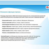 Бизнес экосистема за делом, Мурманск