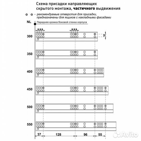 Направляющие для выдвижных ящиков