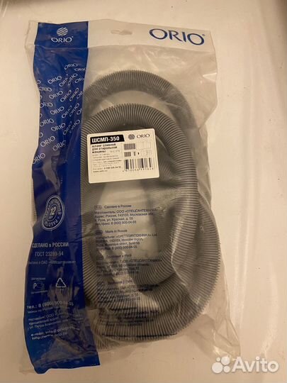 Шланг стиральной машины 3,5 м новый