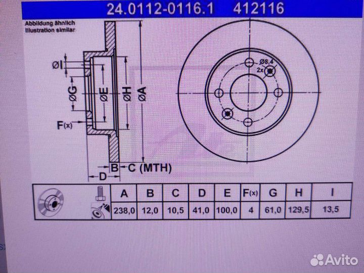 Тормозные диски