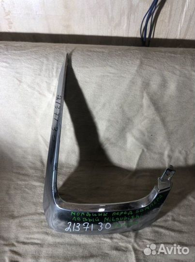 Молдинг передний левый Mitsubishi