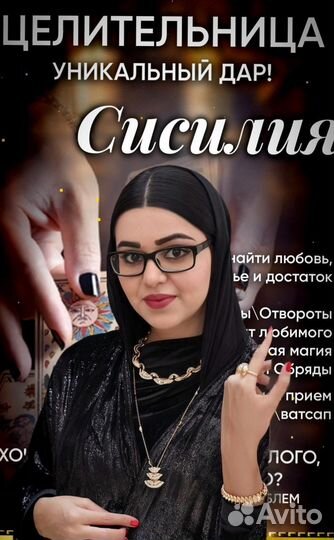 Гадание на таро Любовная магия Приворот/отворот