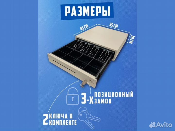 Денежный ящик форт 4К электромеханический белый