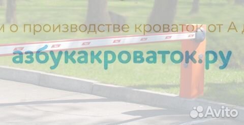 Шлагбаум под ключ