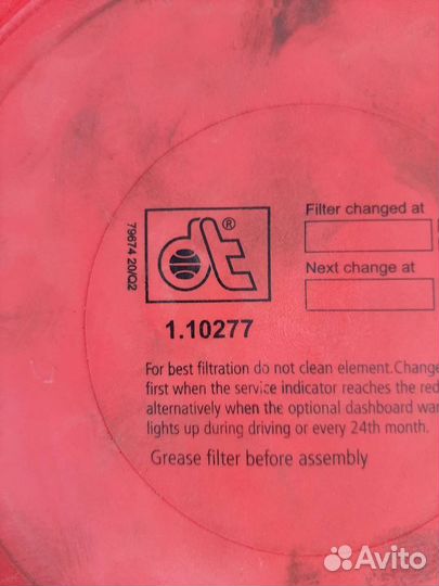 Фильтр воздушный (1.10277)