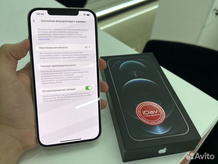 iPhone 12 Pro Max, 256 ГБ