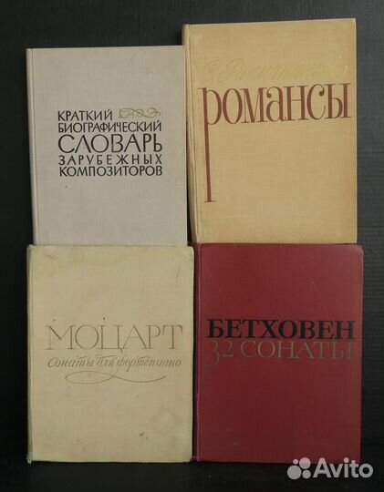 Ноты для фортепиано сольфеджио СССР