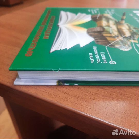 Военная техника Энциклопедия 4D