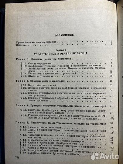 Устройства атоматики 1991 Г. Королев