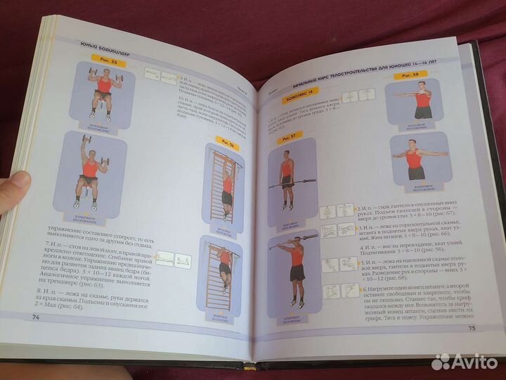 Книга Полный курс бодибилдинга