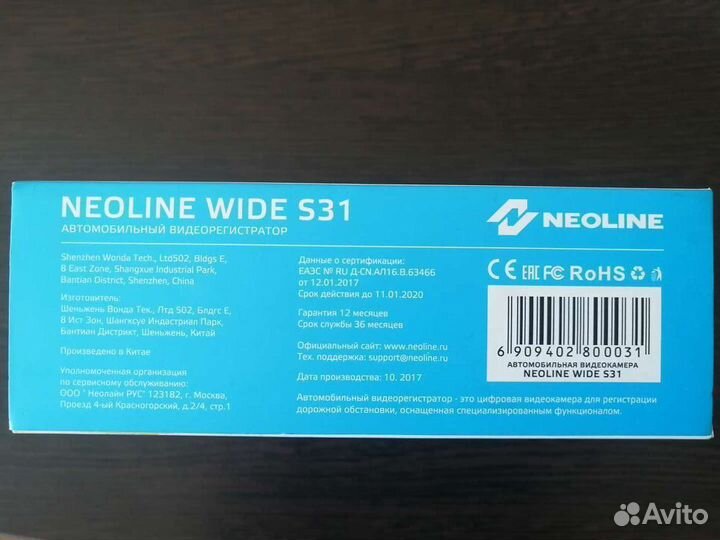 Видеорегистратор Neoline Wide S31