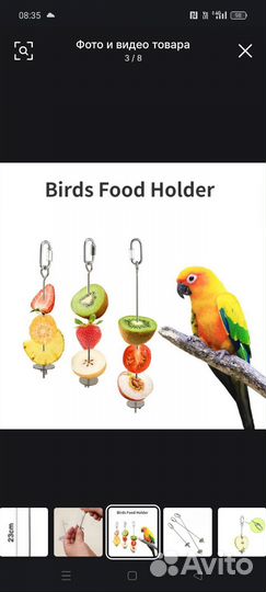 Подвесной держатель пищи для птиц