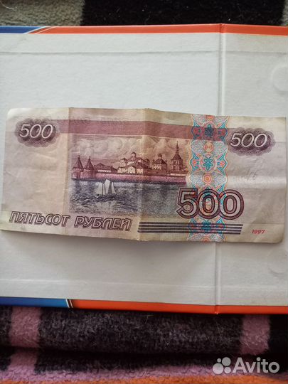 Купюра 500 рублей с корабликом не модификация