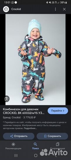 Зимний комбинезон 80 86