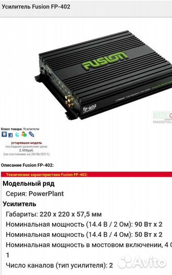 Автоусилитель