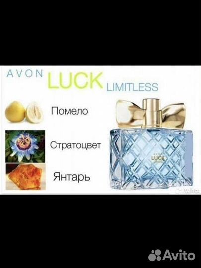 Avon luck limitless la vie