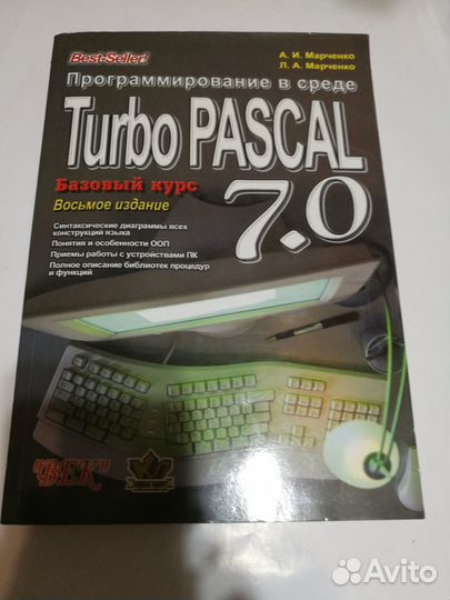 Программирование и по