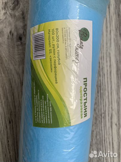 Кушетка для массажа