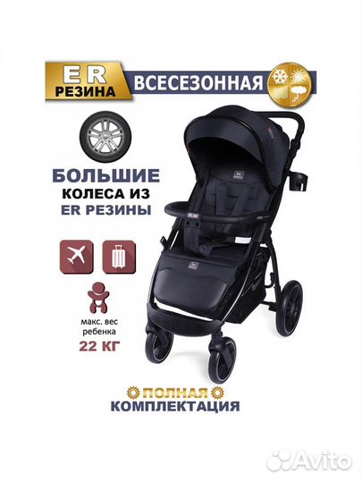 Коляска babycare venga