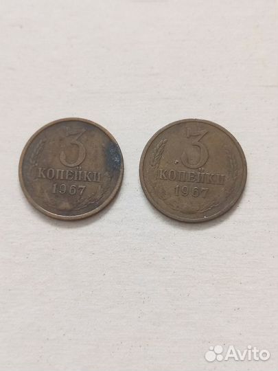 Монеты 3 копейки СССР