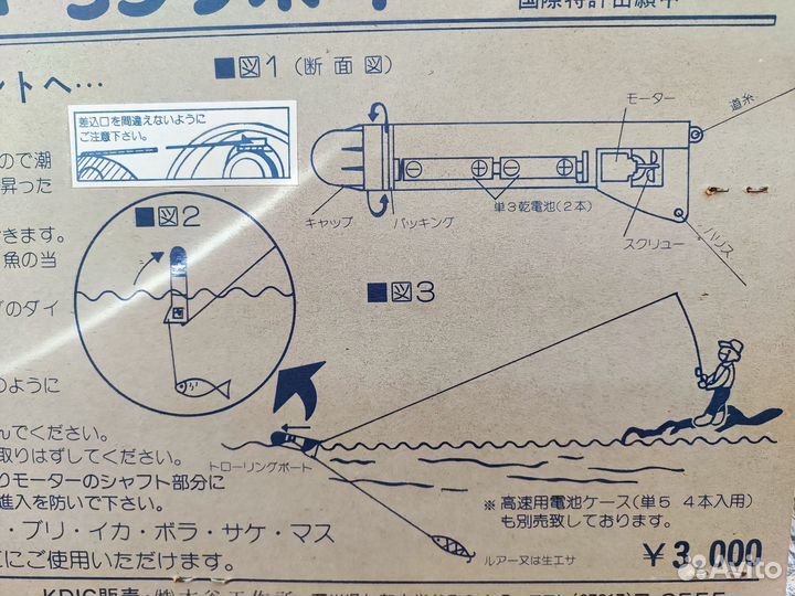 Устройство для троллинга from Japan
