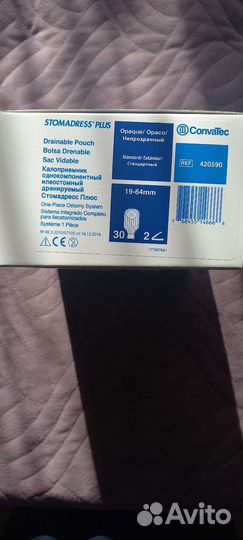 Калоприемники 30 шт ConvaTec дренируемый