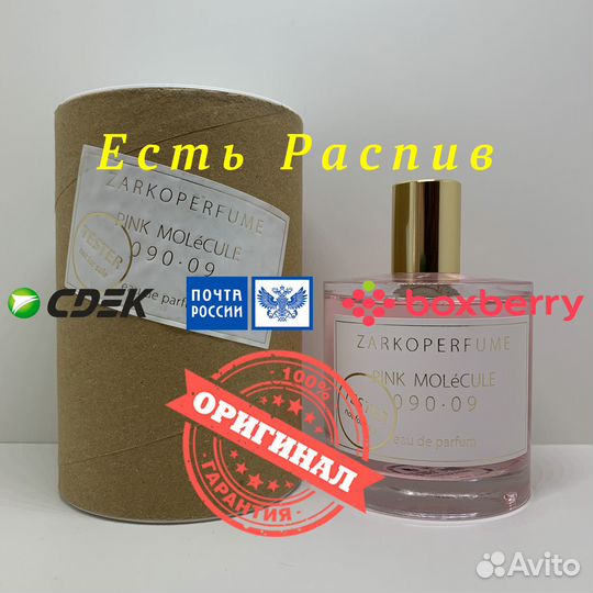 Zarkoperfume - Pink Molecule 090.09 100ml Оригинал