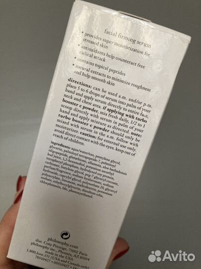 Сыворотка Philosophy 171 мл