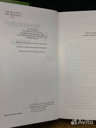 Гроздья гнева